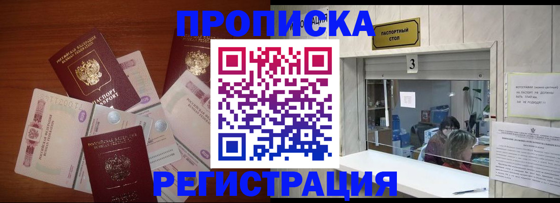 найти адрес прописки в Крымске