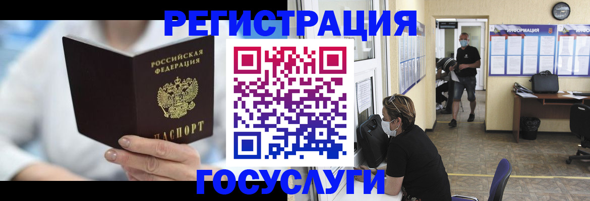 прописка гарантия в Крымске