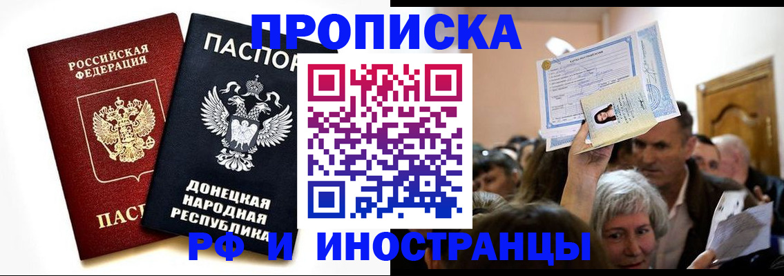где прописаться в Крымске